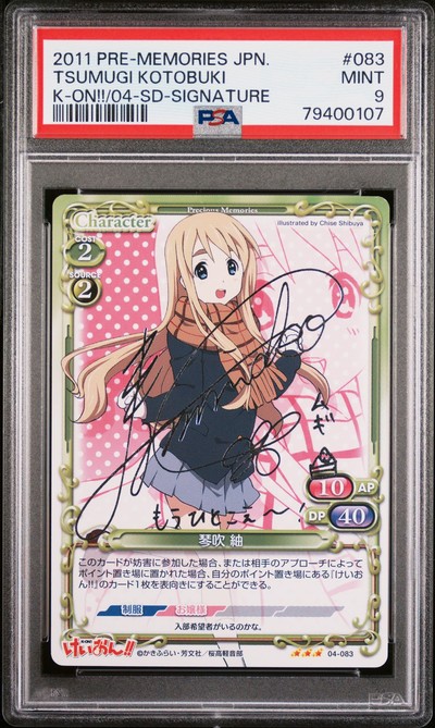 K-On 04-083 9